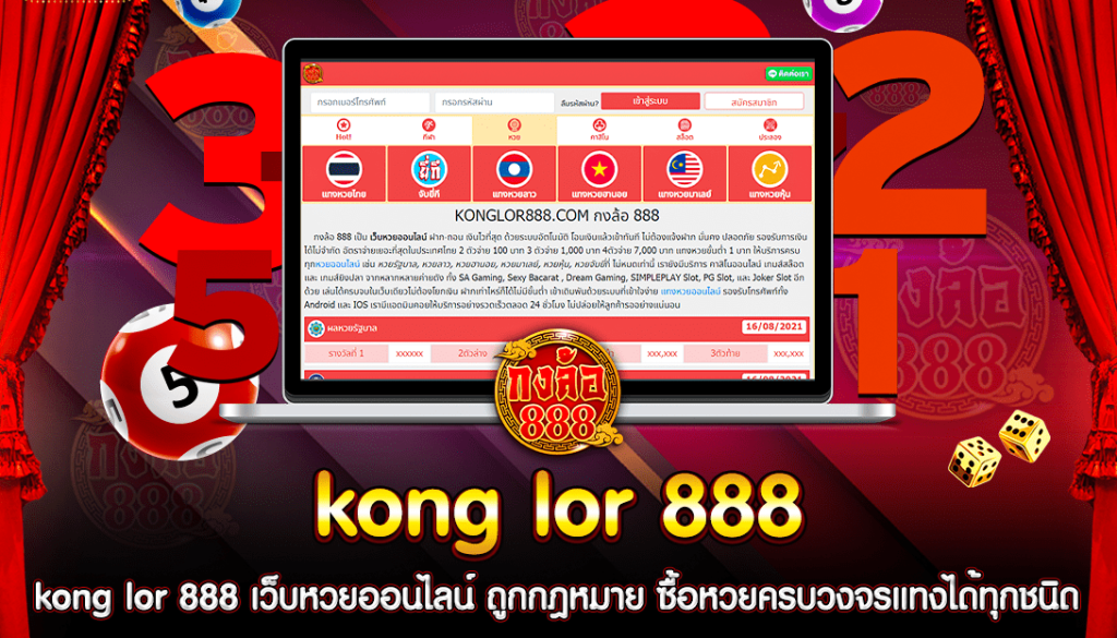 kong-lor-888