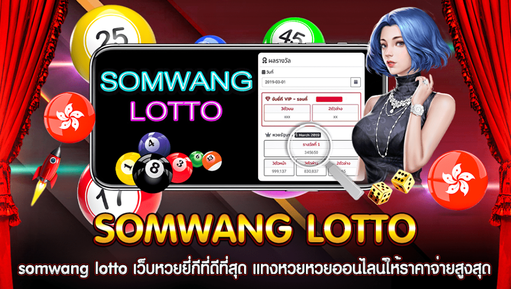 somwang-lotto